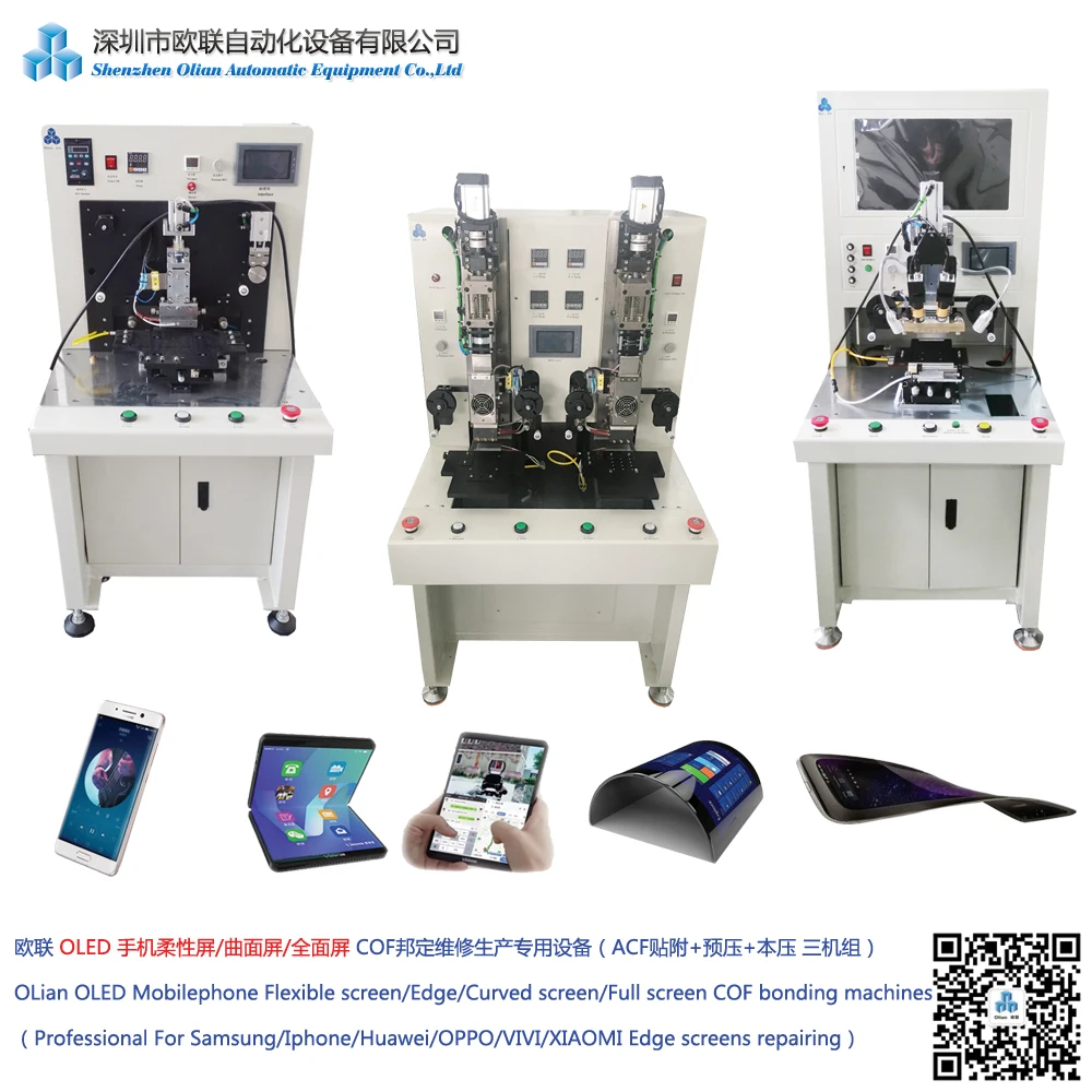 COF-bonding-3-machines.jpg