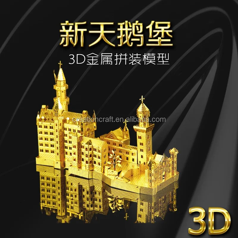 

3D Metal Model Puzzle - New Swan Ston Castle - Birthday gift