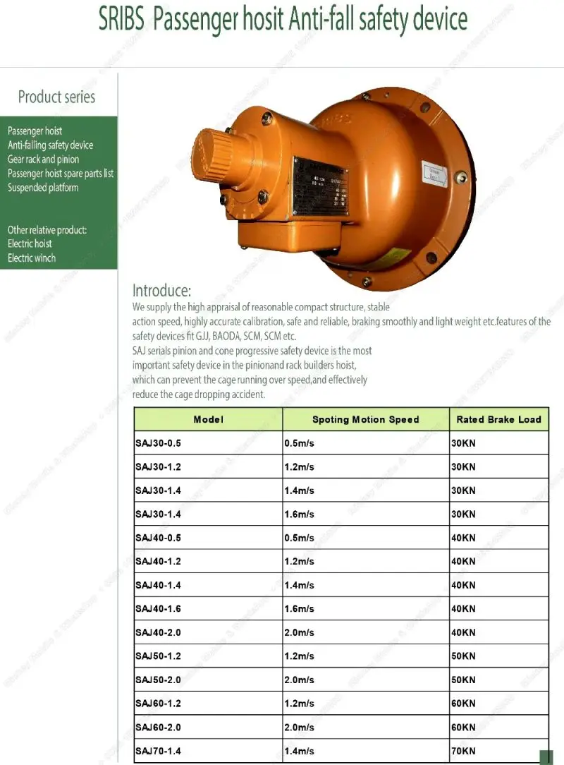 Brand Sribs Competitive Safety Device for Construction Hoist