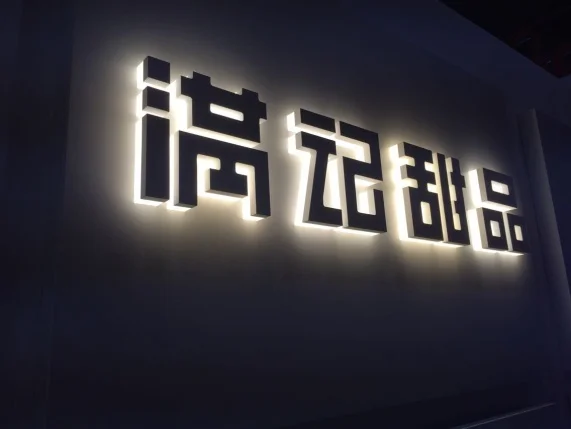 Outdoor or indoor 3d custom metal stainless steel halo lit led 3D illuminated acrylic neon letter sign