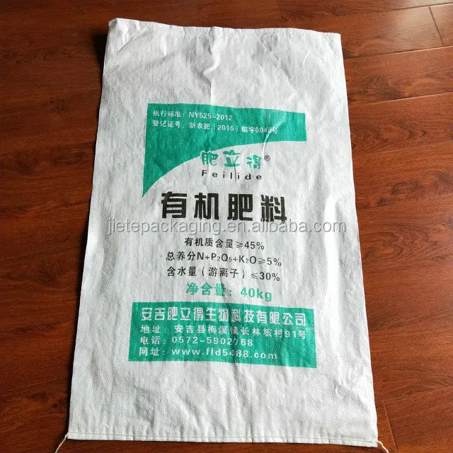 fertilizer bag (1).jpg