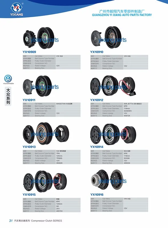 Oe 1j0820811l 1j0820811m Air Conditioner Clutch For Vw Buy