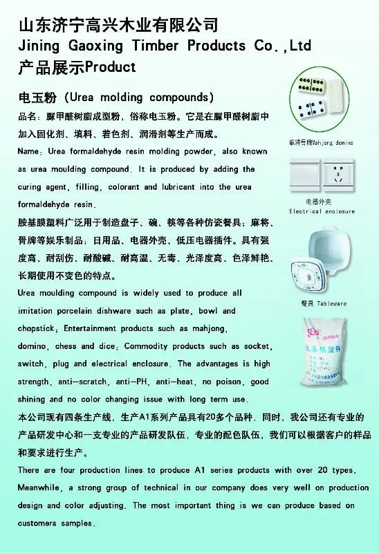 GUHENG Urea Moulding Compound / Urea Formaldehyde Molding Powder