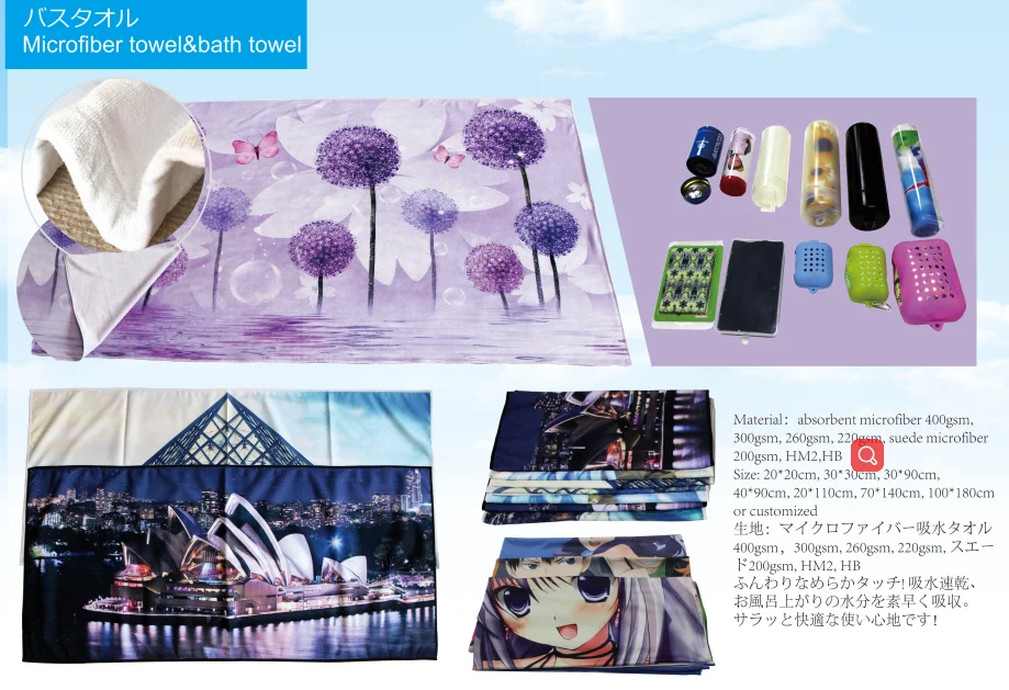 towel microfiber quick dry