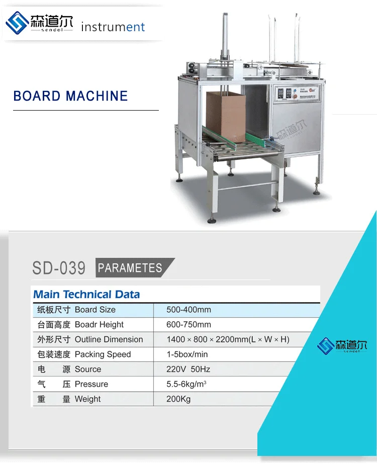 fully automatic high-speed cartom packing machine of food and medicine