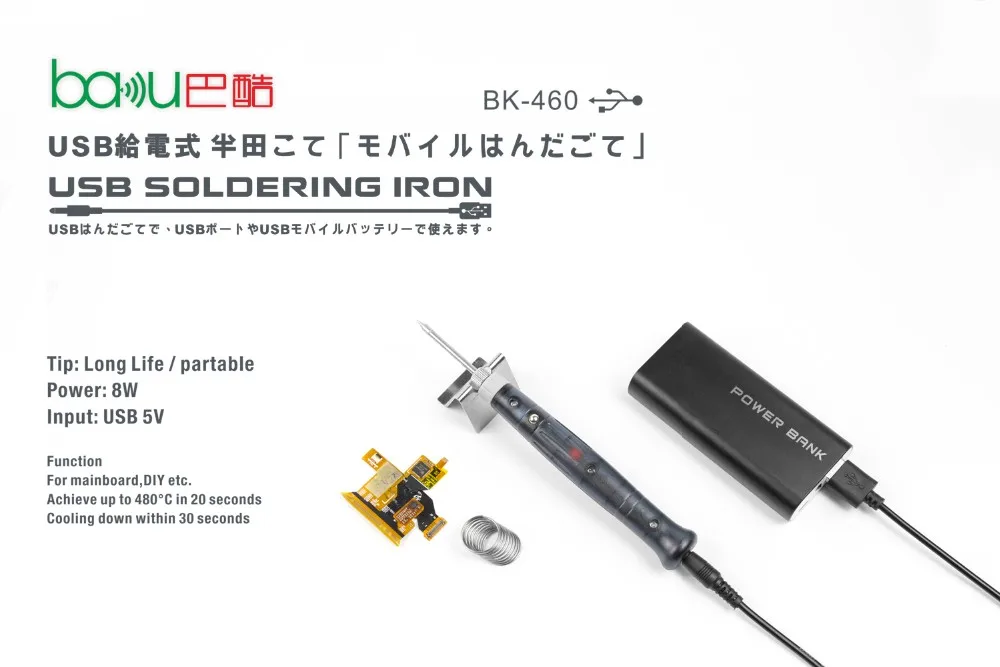 BAKU latest high performance factory price USB 5V 8W BK-460 soldering iron with long life tip For Repairing