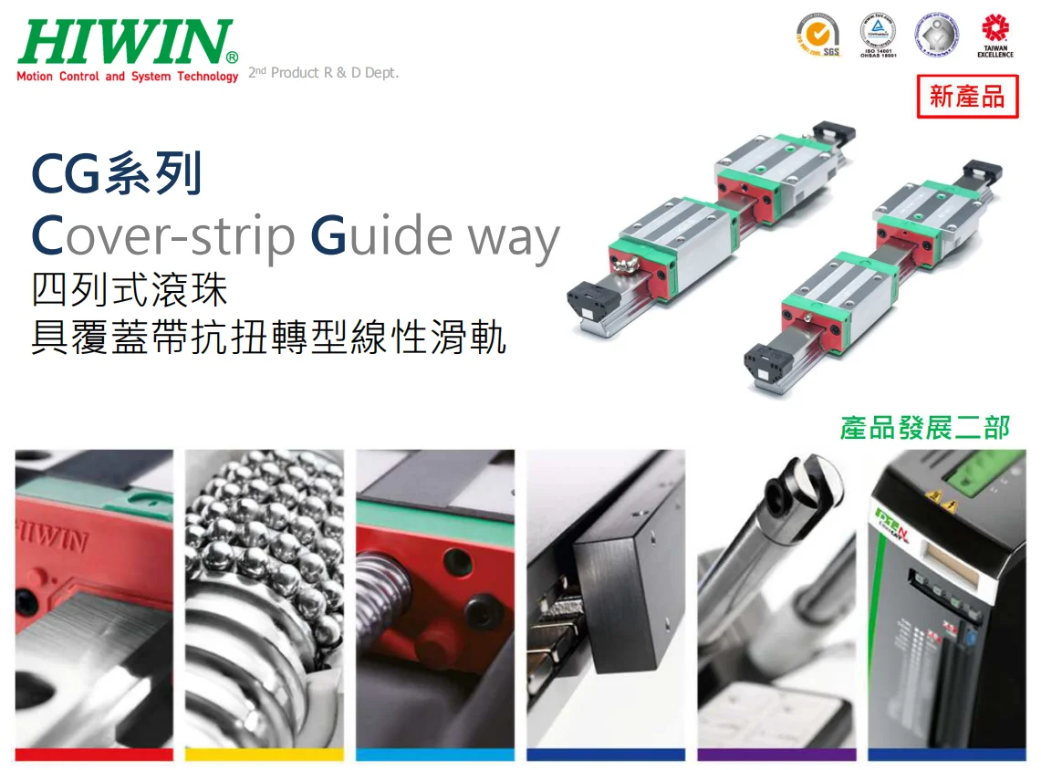 HIWIN Linear Guide HGH25CAZAC - Precision and Durability