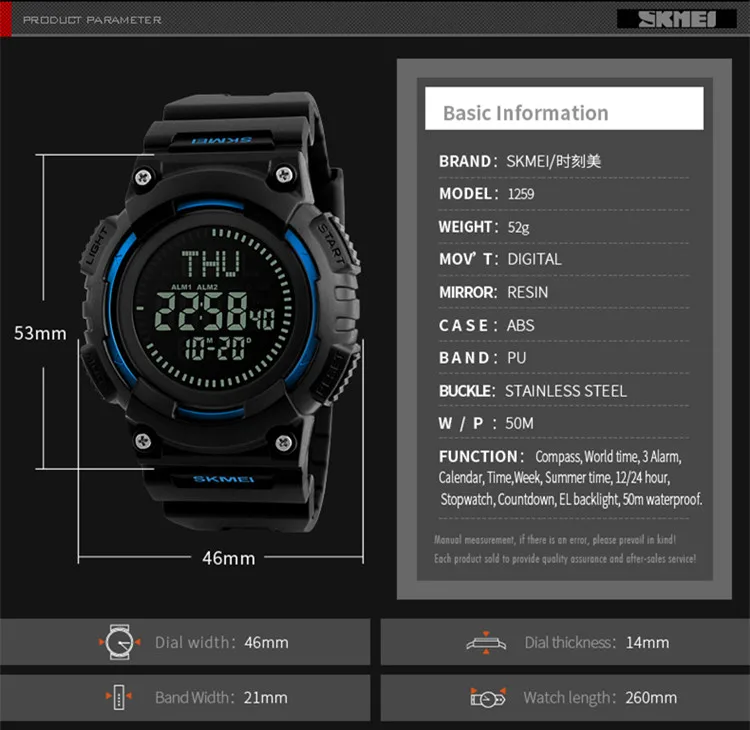 Skmei 1259 sales