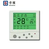Numeric Lcd Display Custom Lcd Segment Display Monochrome TN Lcd Panel For Smart Thermostat