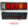 truck tail lamp trailer oval led light fire truck light