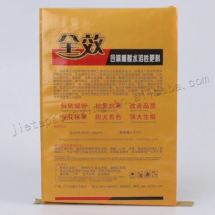 fertilizer bag 5kg (2).jpg