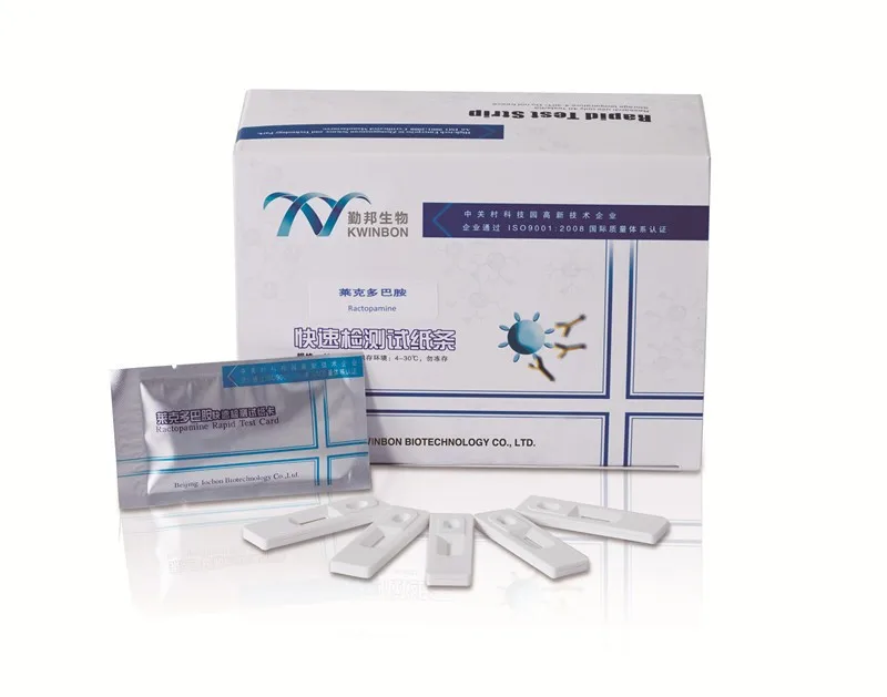 
High quality Clenbuterol & Ractopamine & salbutamol rapid test kit for Urine 