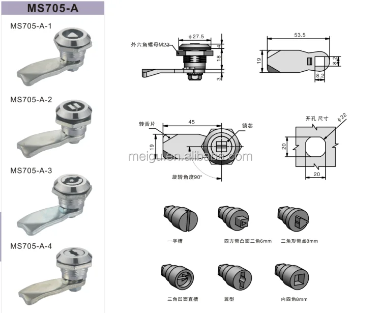 MS705 series locks.png