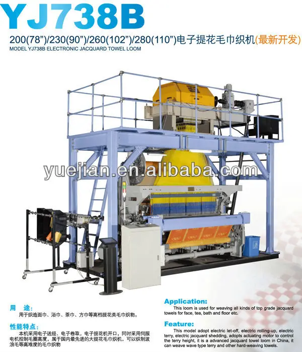 YJ738B JACQUARD LOOM.jpg