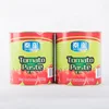 red aseptic organic small size tin packaging tomato paste tin