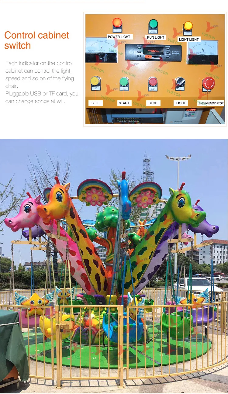 Kiddie Carnival Rides Giraffe Style Amusement Park Flying Chairs Swing