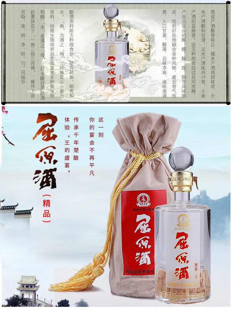 
High-quality Bulk Rice Liquor Baijiu 