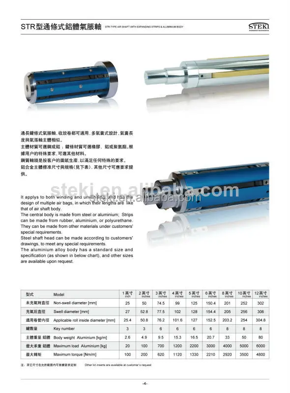 expanding air shaft.jpg