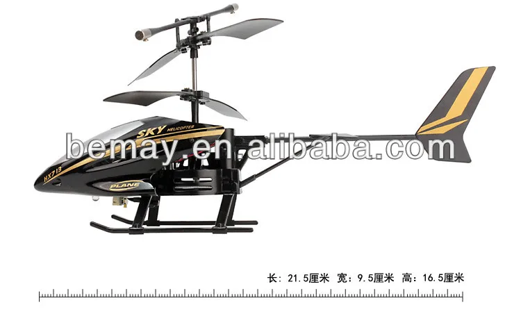 hx708 helicopter price