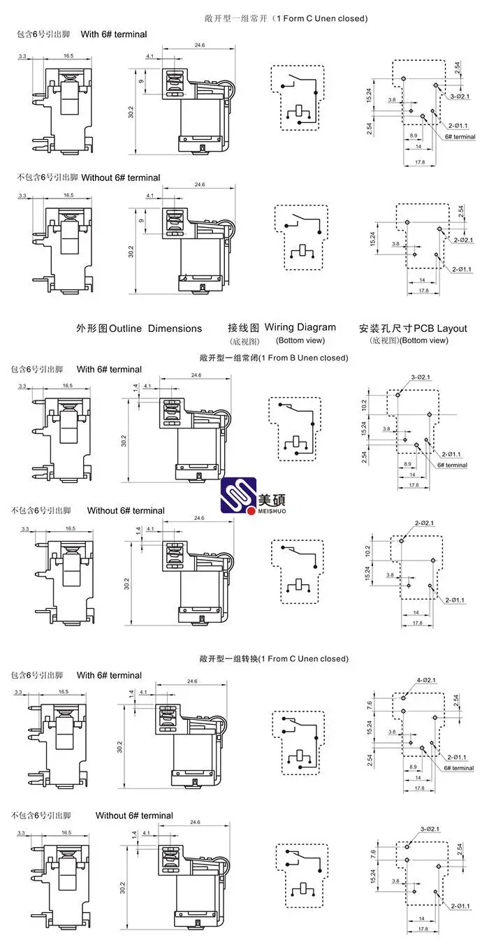Meishuo MPQ1 - S - 124D - a Electromagnetic Relay 24v 30a Dc sealed Miniature Relay