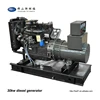 High efficiency iso9001 30kw 40kva diesel generator set with daily fuel tank