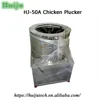Amazing discovery ! automatic commercial industrial chicken feather plucker for sale /rubber plucker fingers for home use HJ-50A