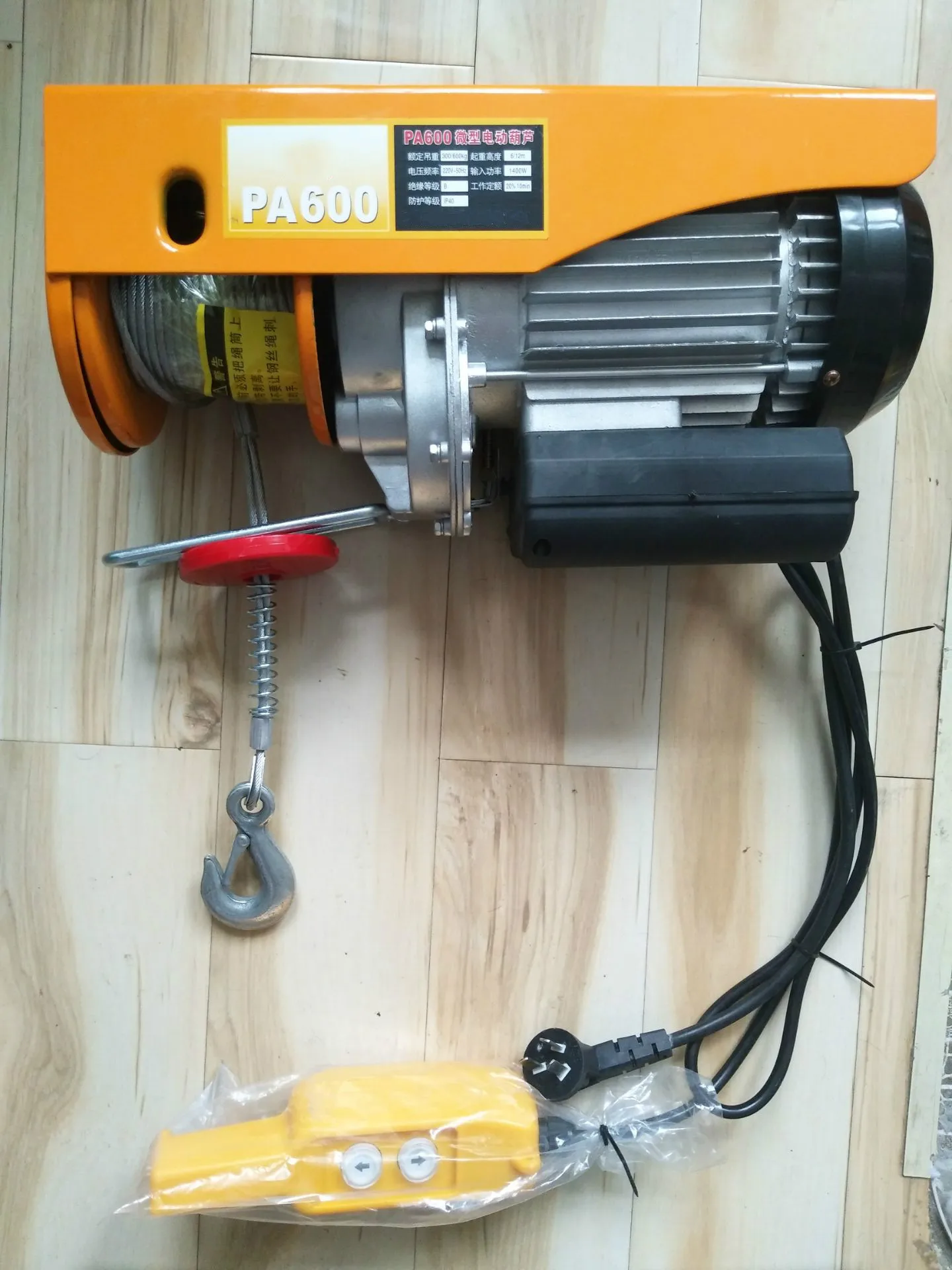 mini electric hoist 12354.jpg
