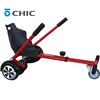 Most popular hoverkart with seat for 6.5 8 10 inch hoverboard