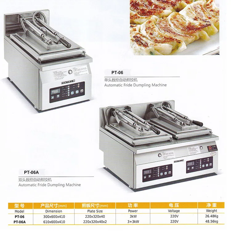 Gyoza Dumpling Cooker Grill/Pan/Fryer Japanese  commercial table top dumpling fryer gyoza frying machine