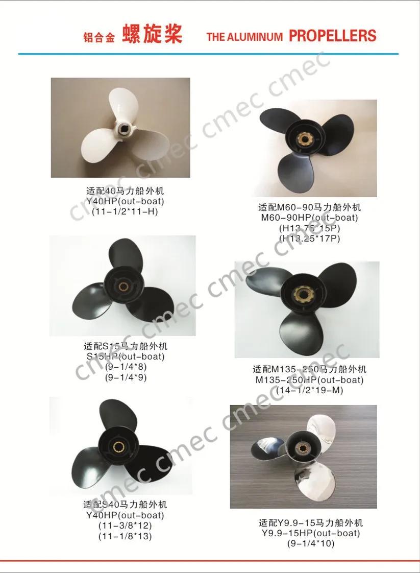 Aluminum outboard motor propeller, View outboards propeller, Product ...