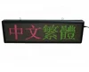 super clear advertising running/scrolling message/text indoor P7.62 unicolor/single color led counter display panel hot