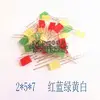 HQSM-- 2 5 * 7 square light light-emitting diode red, blue, yellow, green and white highlight a long 50 feet New IC LED