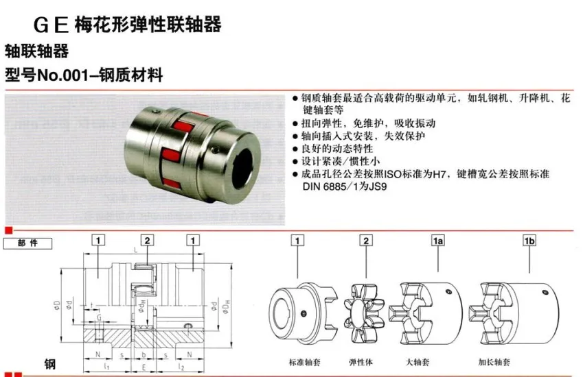 Aluminium Alloy Ktr Gr42 Coupling Buy Ktr Coupling Gr42 Coupling Gr Coupling Product On Alibaba Com