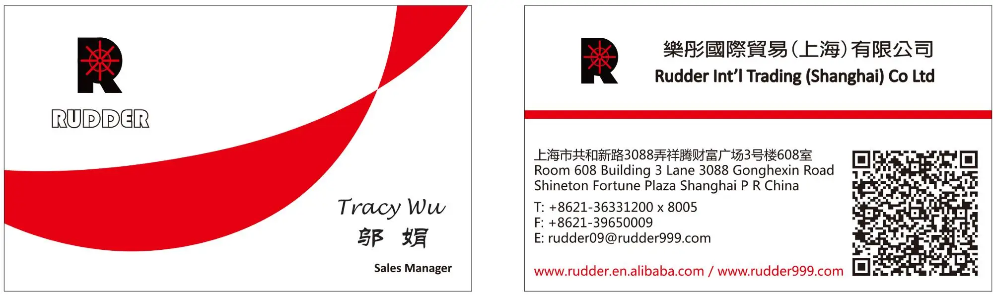 2014 Name Card Tracy