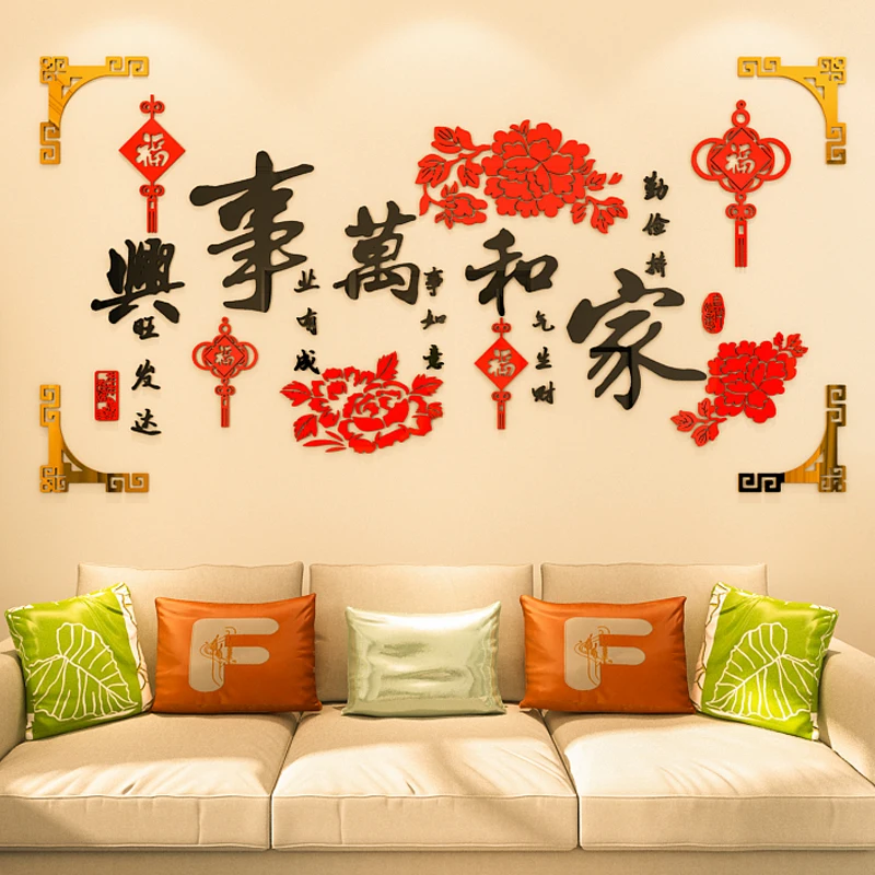 Chinese Style Wall Sticker New Year Home Wall Decor Stickers Decoration