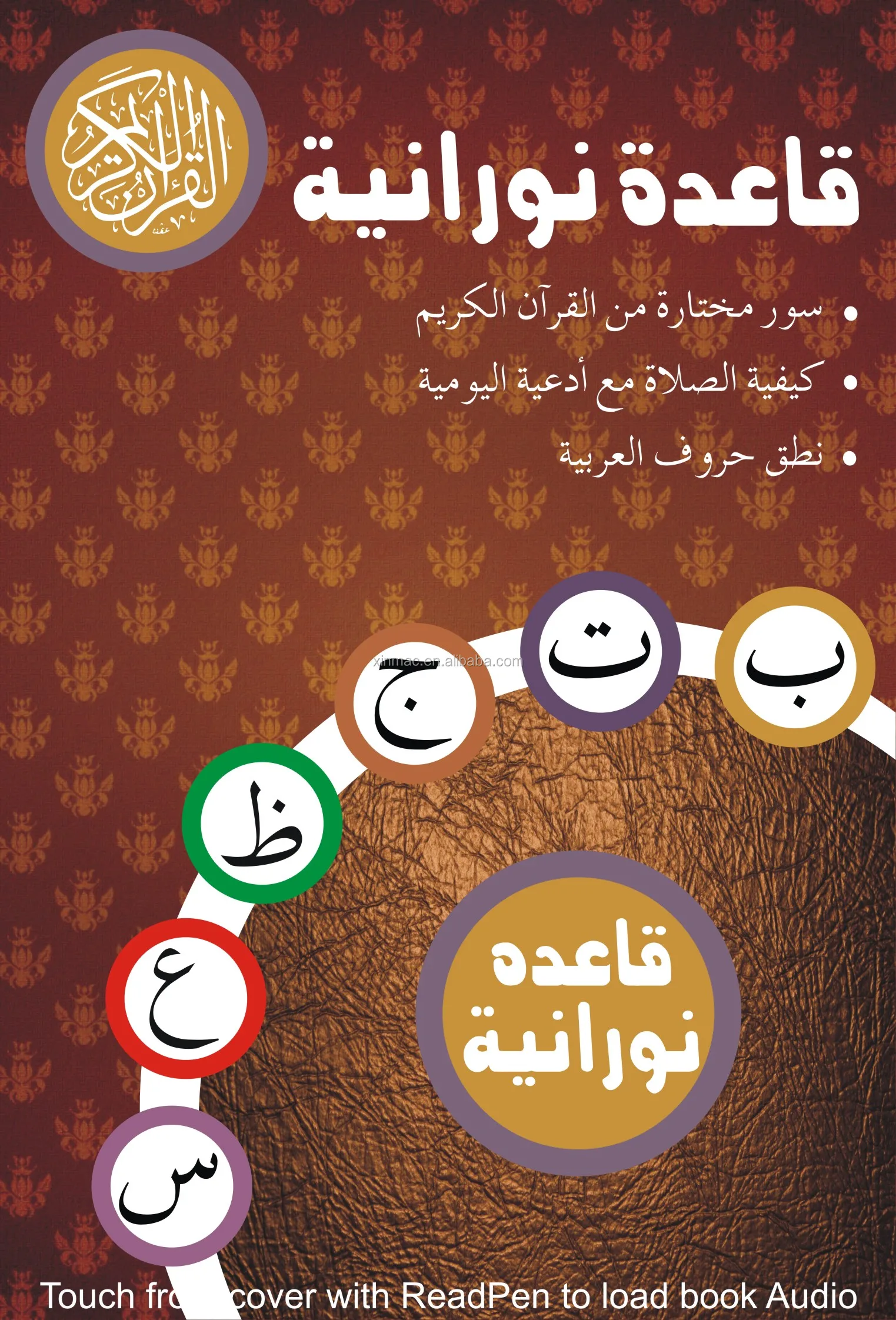 Qaida english(1).jpg
