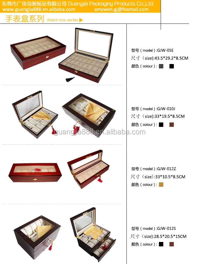 Guangjia wooden watch box .jpg