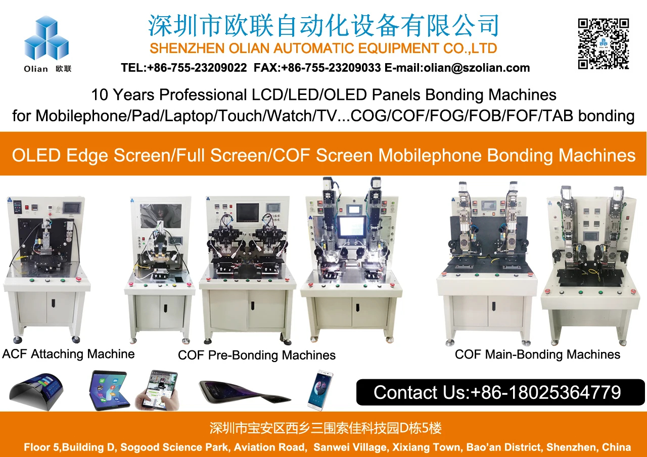 OLED-bonding-machines4.jpg