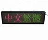 hot sale P4/P4.75/P7.625 program message AD panel circuit board led