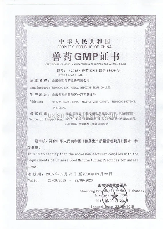 
Decoquinate Premix 6%Anti-coccidiosis agent Coccidiostat 