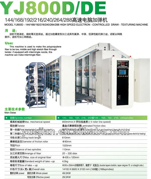 Yj800d/de High Speed Yuejian Dty Machine Buy Twist Machine,Textile