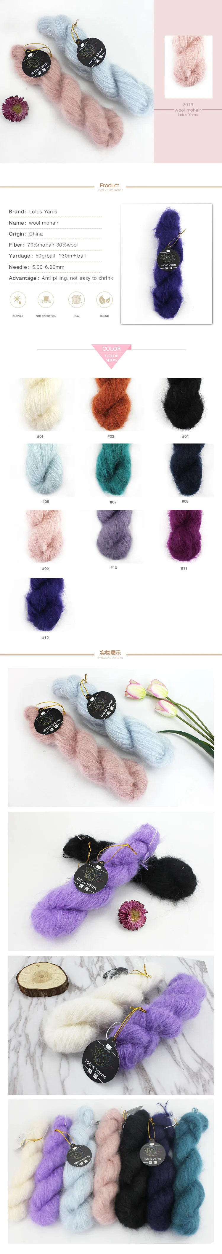 wool mohair.jpg
