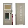 RO water filter system water dispenser with LED display vending machine