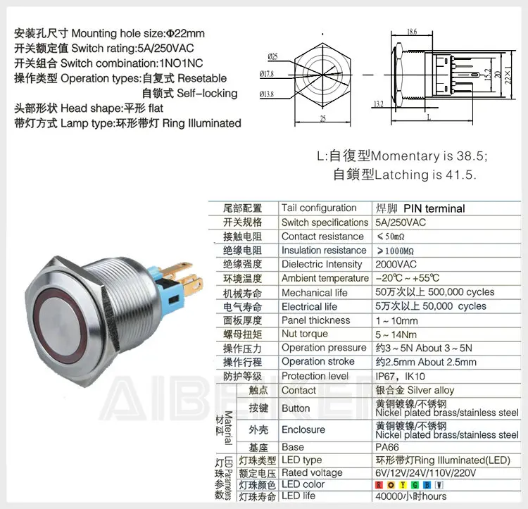 22mm SPDT Waterproof Push Button Switch with LED