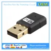 Dual-Band 2.4G / 5G mini 11ac 600M wireless USB Wifi Adapter