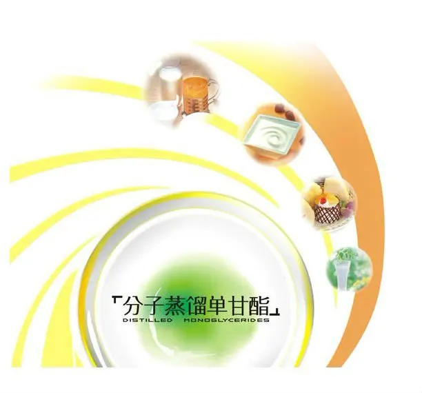 
manufacturer of Distilled Glycerol monostearate 