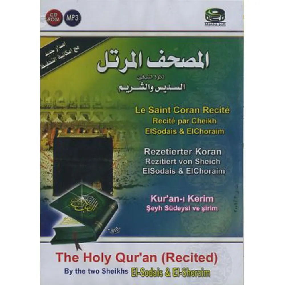 TÉLÉCHARGER AYAT AL KURSI SOUDAIS MP3 KURSI TÉLÉCHARGER AYAT MP3 AL SOUDAIS