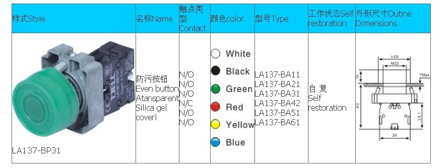 12 Вольт Кнопочный Переключатель Выбранный Переключатель La137-bd21 - Buy Кнопоч