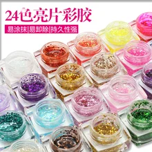 Free shipping Manicure supplies imported resin removable phototherapy glue sequins 24 color nail polish glue BaBiWaWa