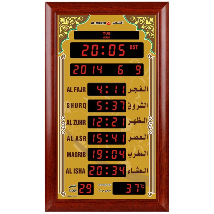 Multifunction Muslim Used Azan Prayer Wall Clock For Pray Buy Azan